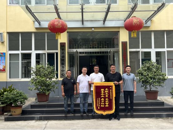 南邓高速NDSG-1标二工区项目经理部向镇平县效能服务中心赠送锦旗